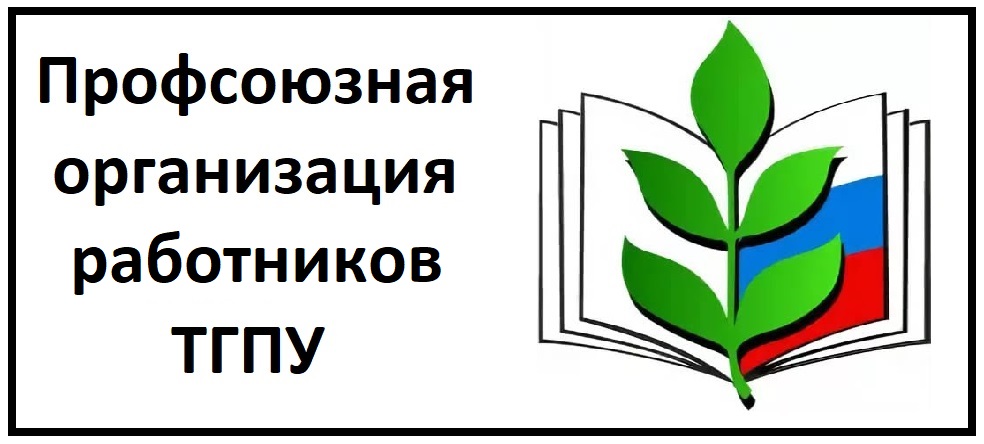 Баннер профсоюз