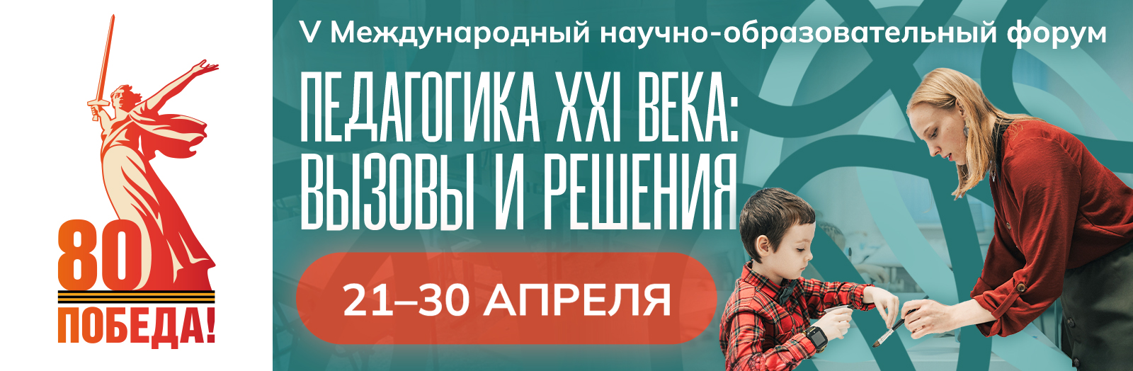 Форум 2025