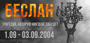 День солидарности в борьбе с терроризмом в ТГПУ День солидарности в борьбе с терроризмом в ТГПУ