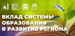 Участие Центра профориентации ТГПУ в форуме "Август.ПРО-2026" Участие Центра профориентации ТГПУ в форуме "Август.ПРО-2026"